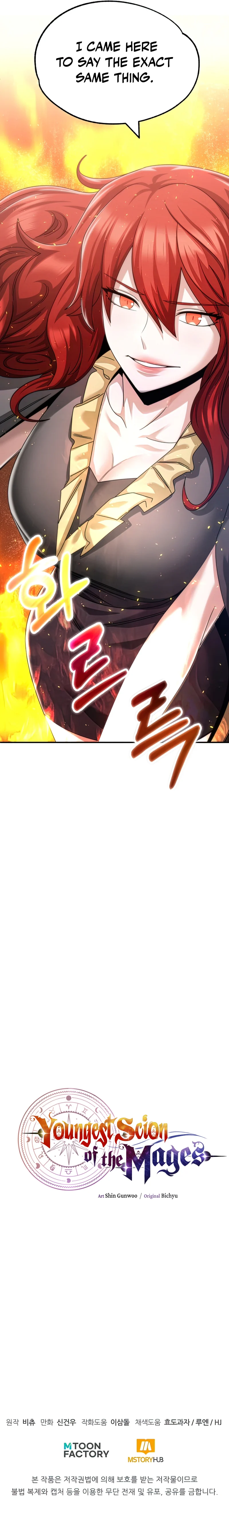 Youngest Scion of the Mages Chapter 34 page 13