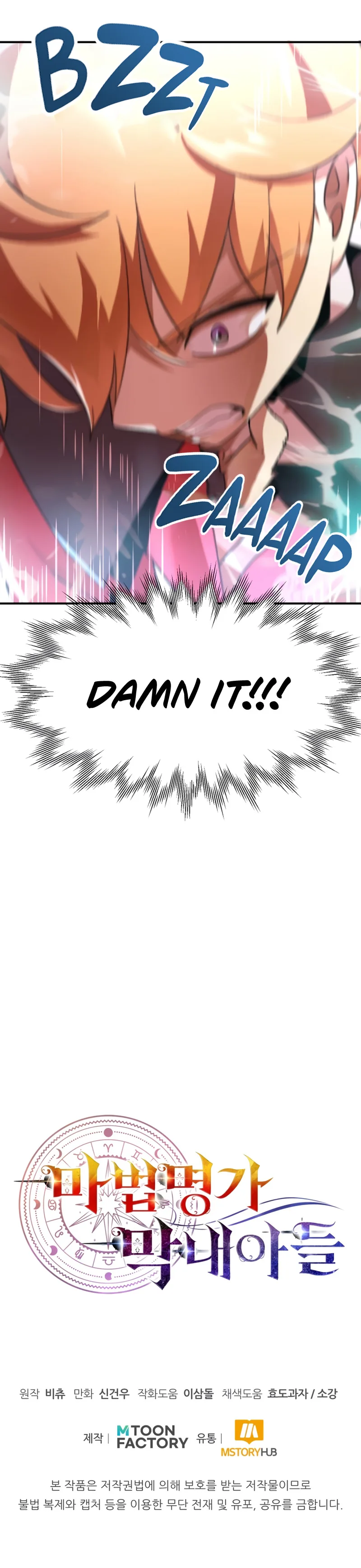 Youngest Son of the Renowned Magic Clan Chapter 8 page 12