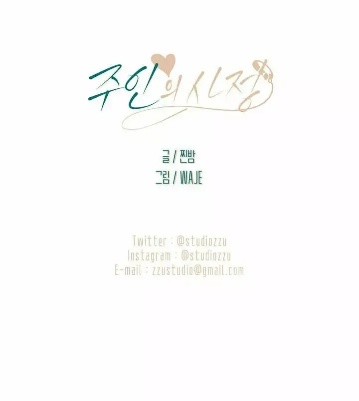 Yours to Claim Chapter 60.1 page 12
