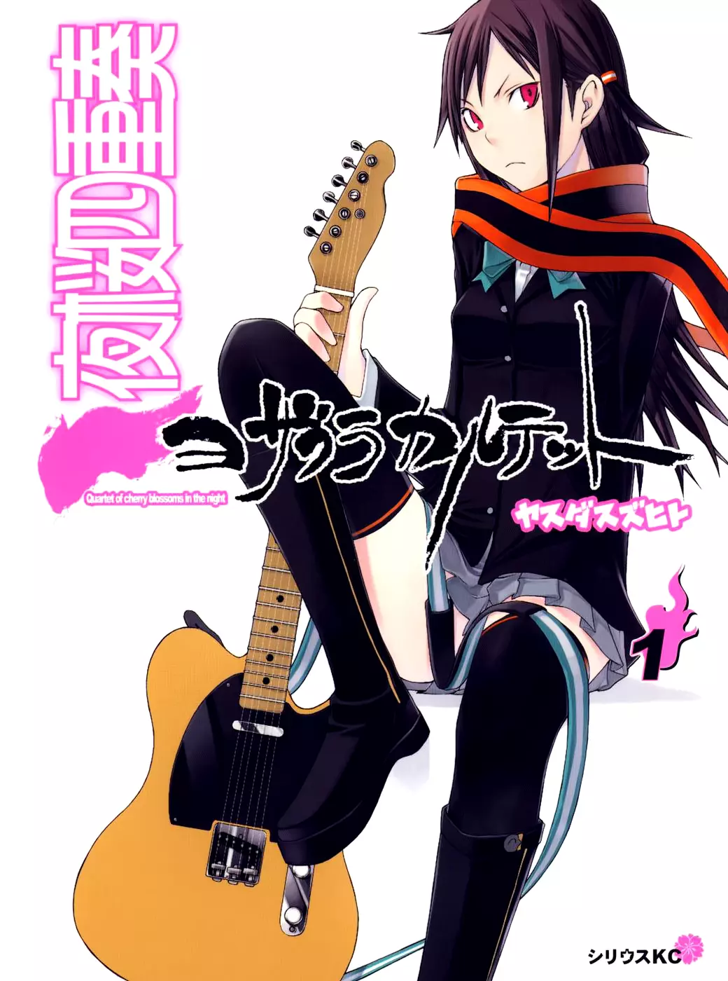 Yozakura Quartet Chapter 1 page 1