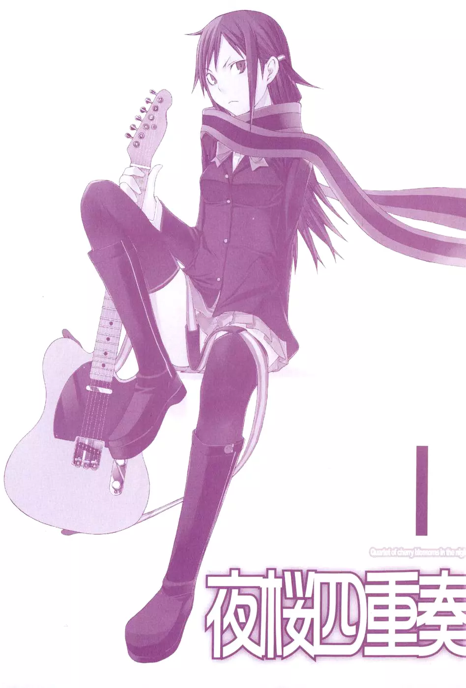 Yozakura Quartet Chapter 1 page 2