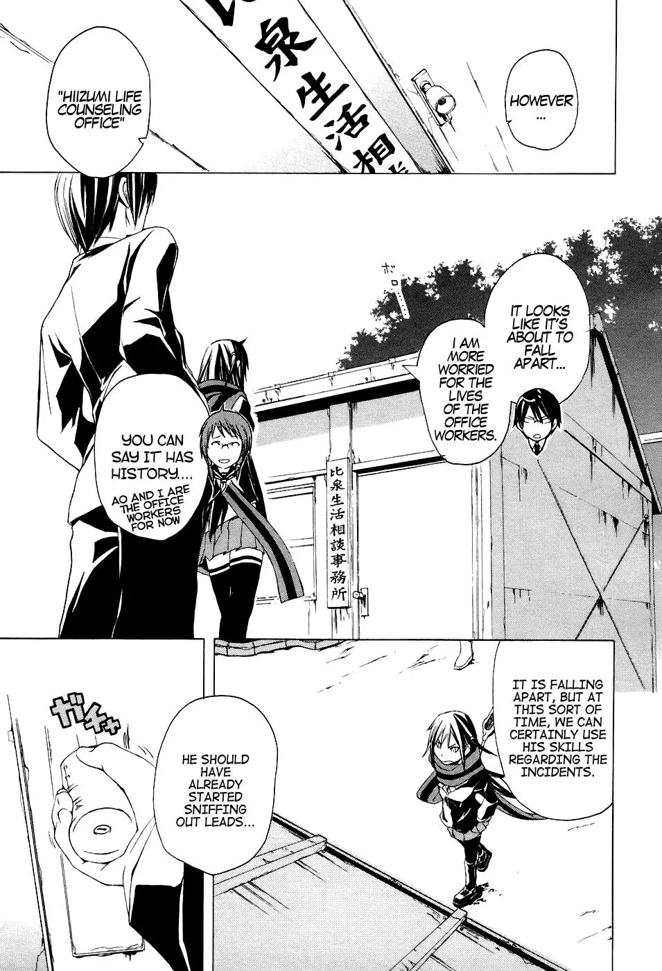 Yozakura Quartet Chapter 1 page 13