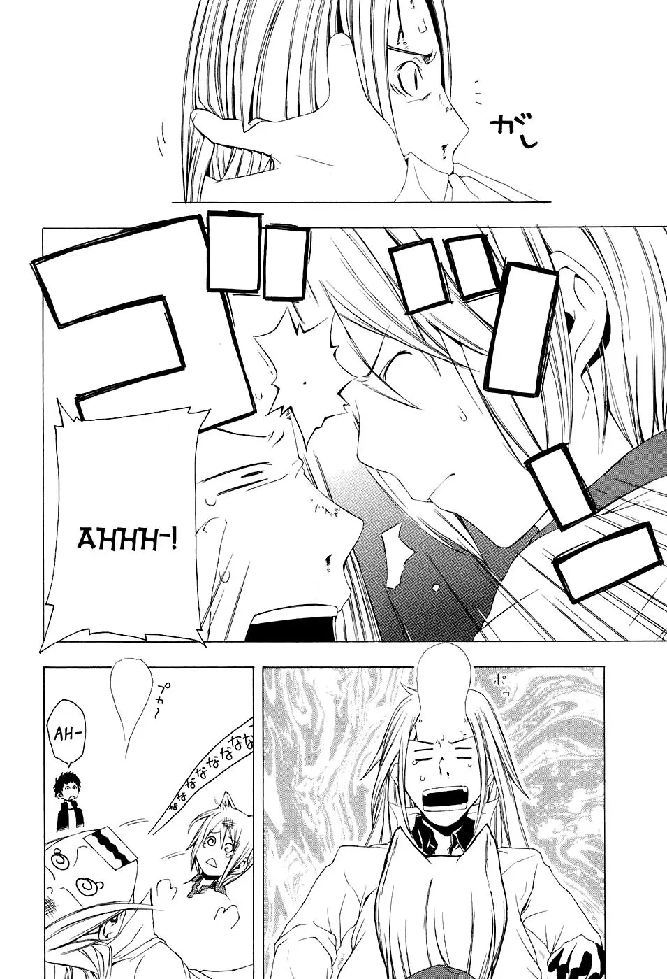 Yozakura Quartet Chapter 1 page 45