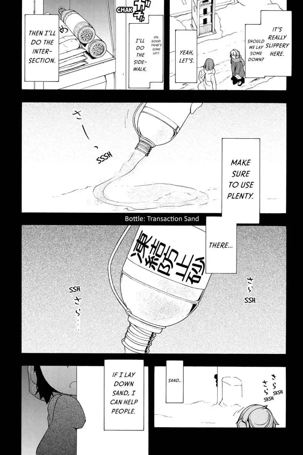 Yozakura Quartet Chapter 101 page 21