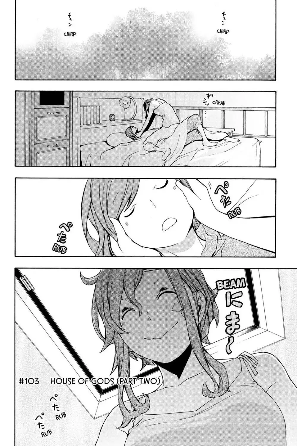 Yozakura Quartet Chapter 103 page 4