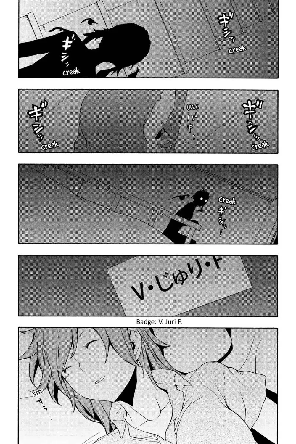 Yozakura Quartet Chapter 103 page 2
