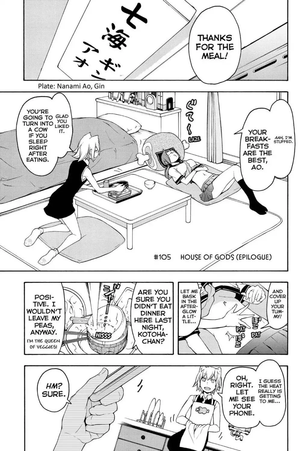 Yozakura Quartet Chapter 105 page 1