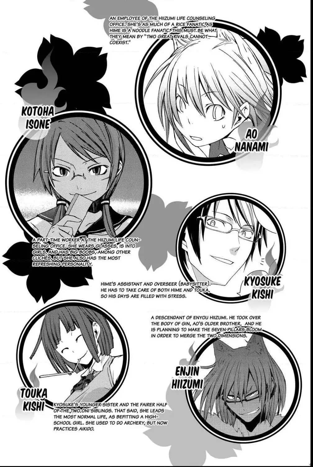 Yozakura Quartet Chapter 107 page 4