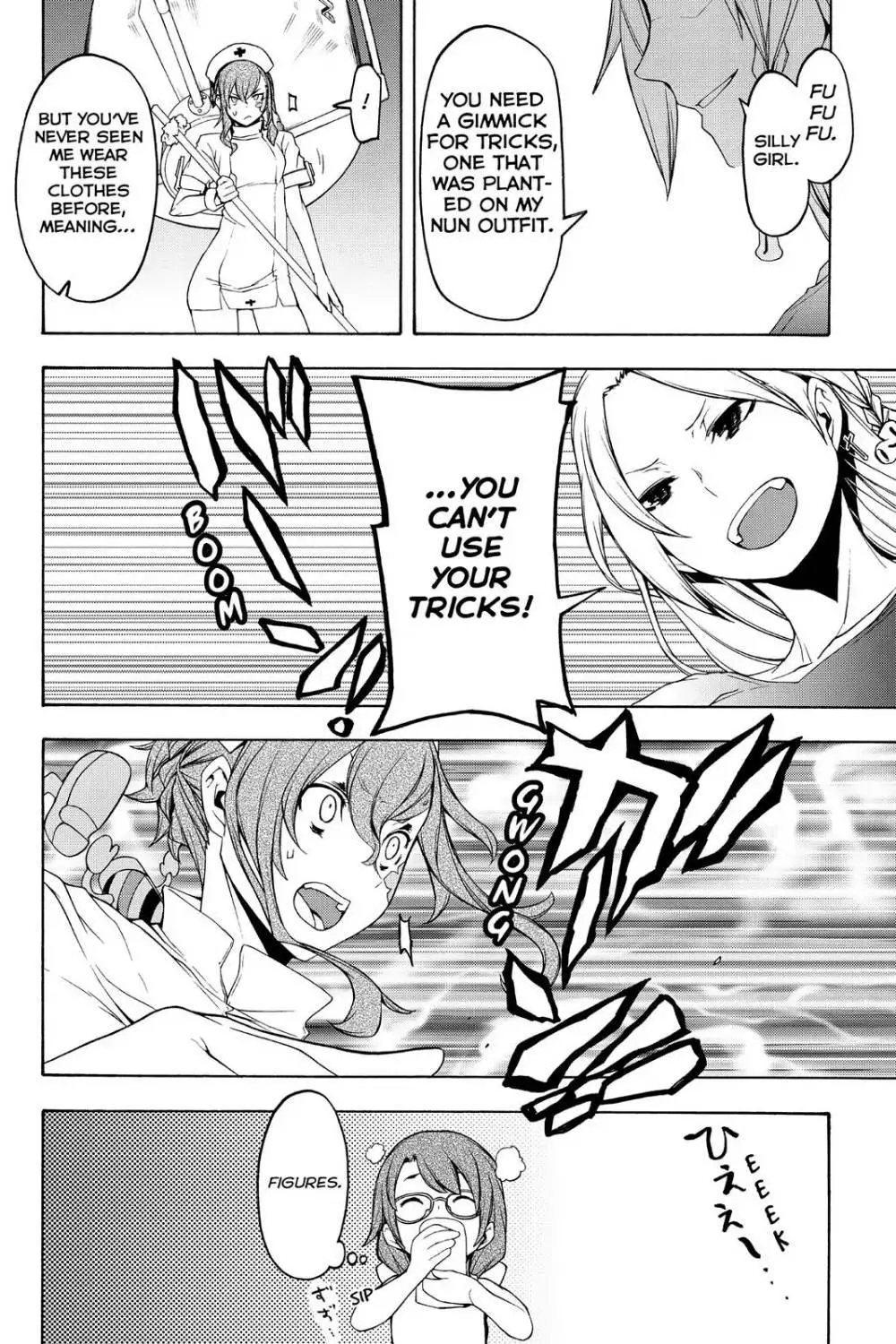Yozakura Quartet Chapter 108 page 14