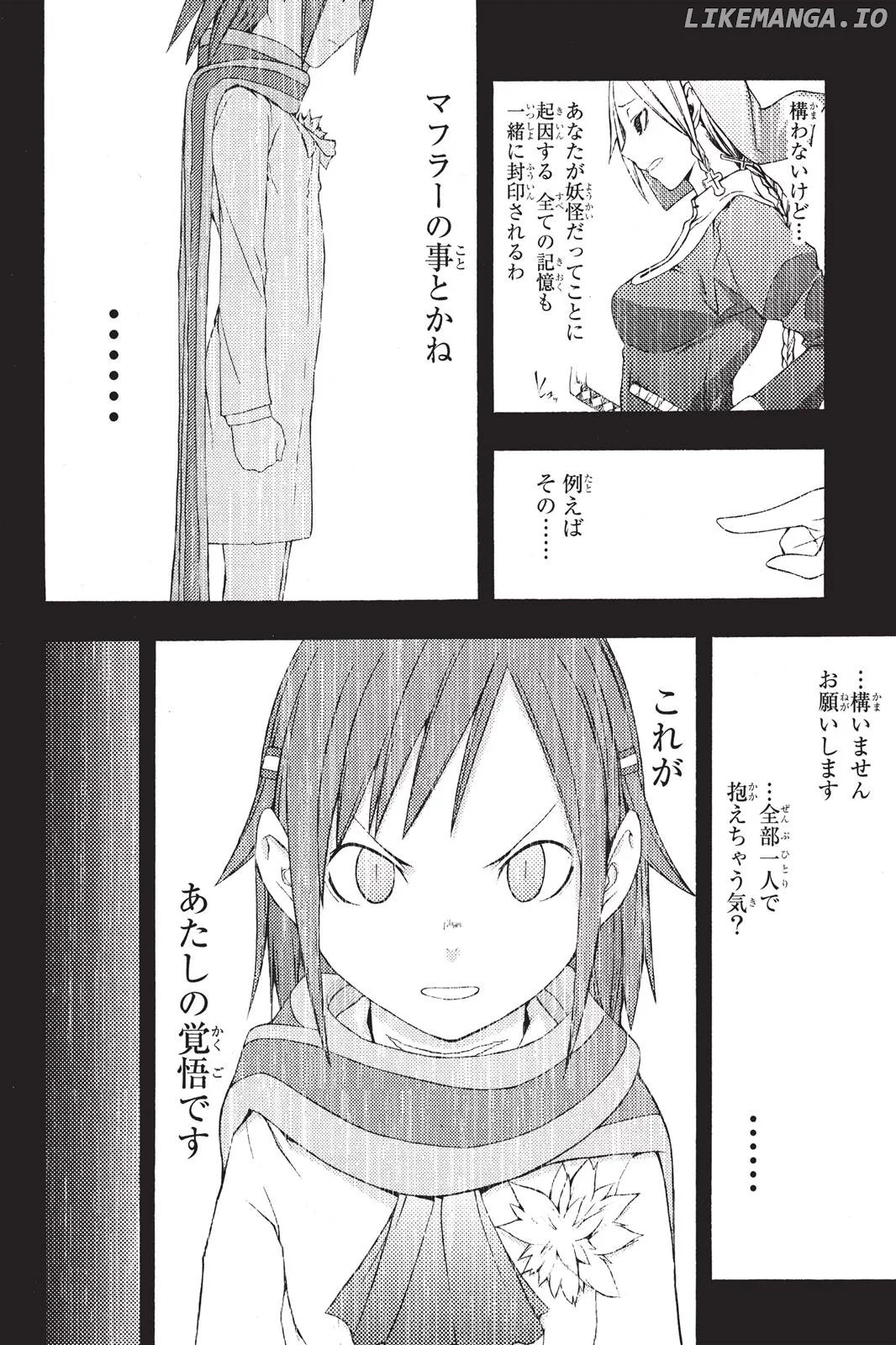 Yozakura Quartet Chapter 11.5 page 33
