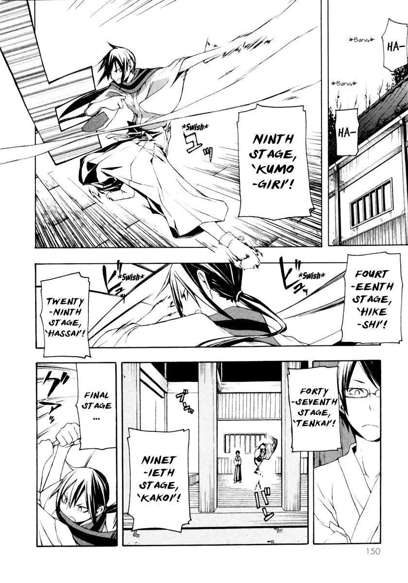 Yozakura Quartet Chapter 11 page 3