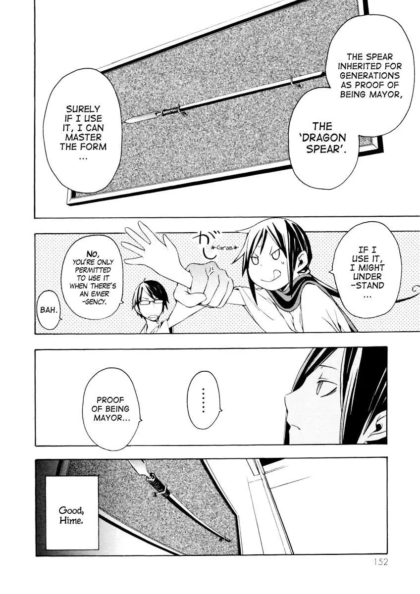 Yozakura Quartet Chapter 11 page 5