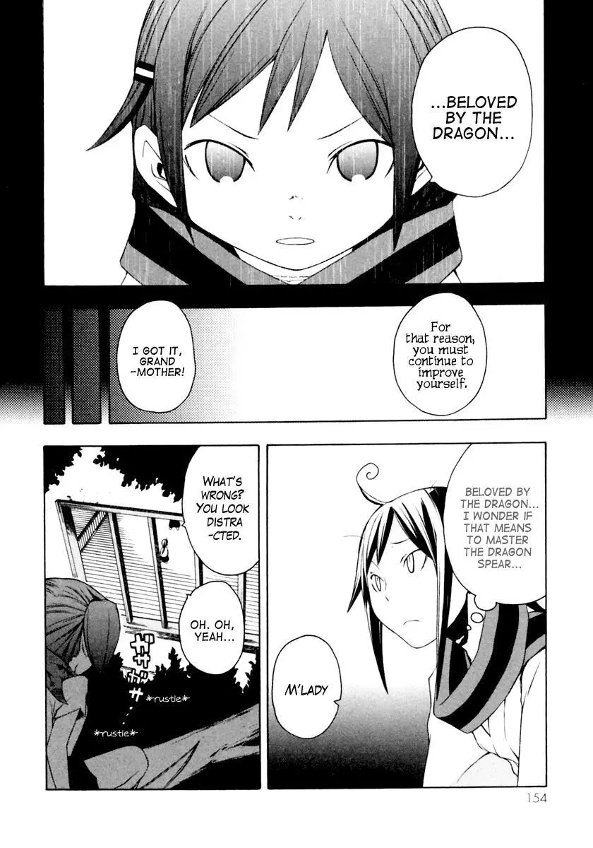 Yozakura Quartet Chapter 11 page 7