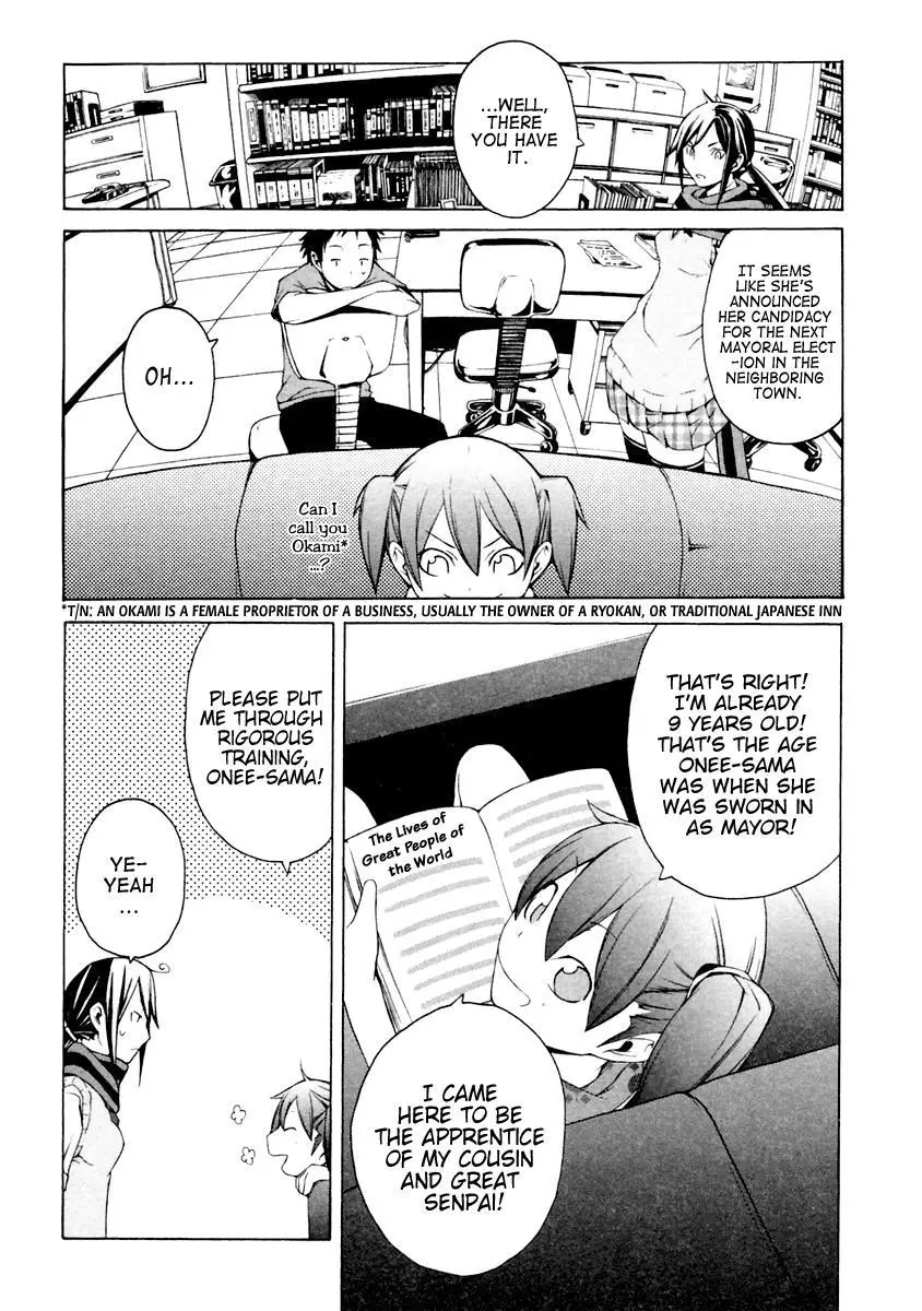 Yozakura Quartet Chapter 11 page 14