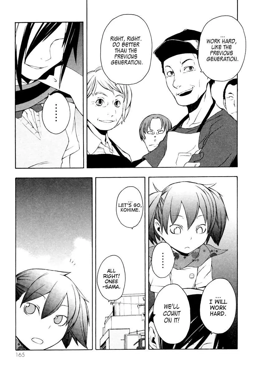 Yozakura Quartet Chapter 11 page 18