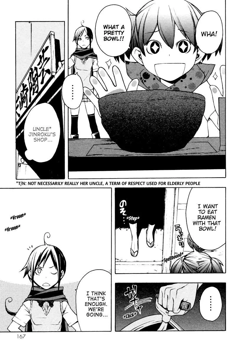 Yozakura Quartet Chapter 11 page 20