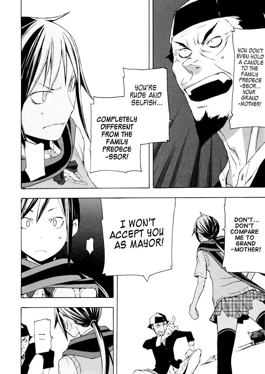 Yozakura Quartet Chapter 11 page 25