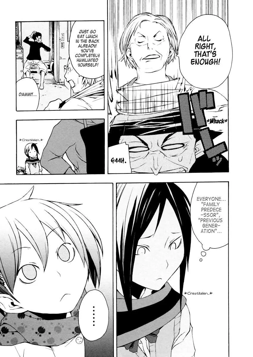 Yozakura Quartet Chapter 11 page 26