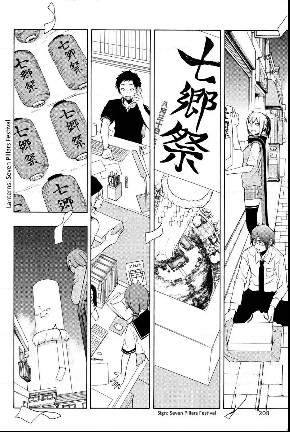 Yozakura Quartet Chapter 112 page 25
