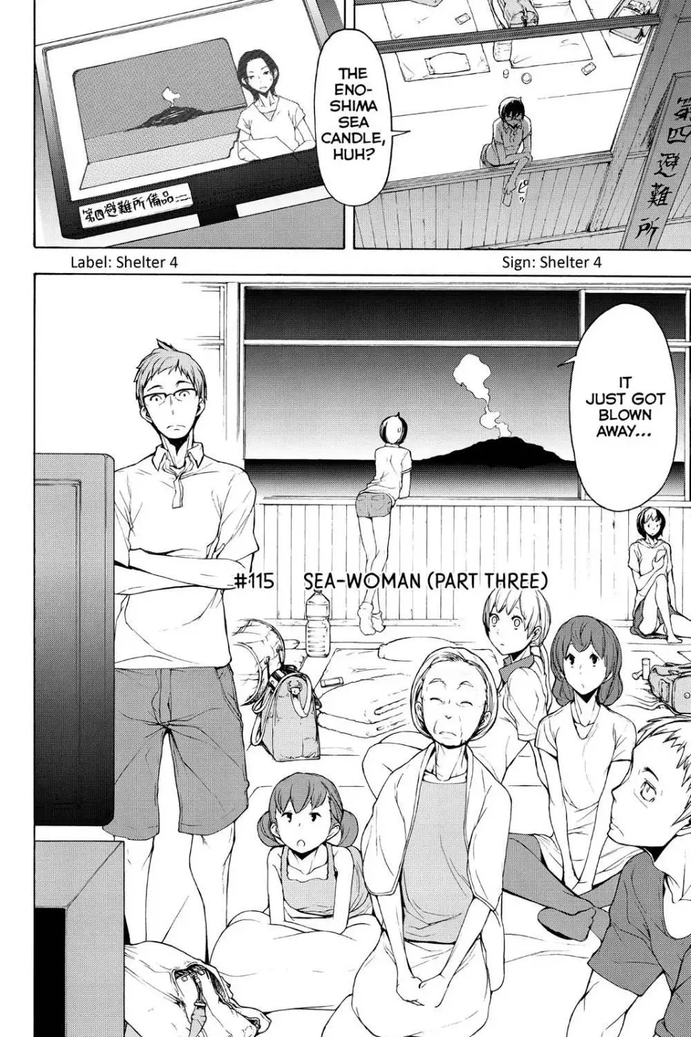 Yozakura Quartet Chapter 115 page 2