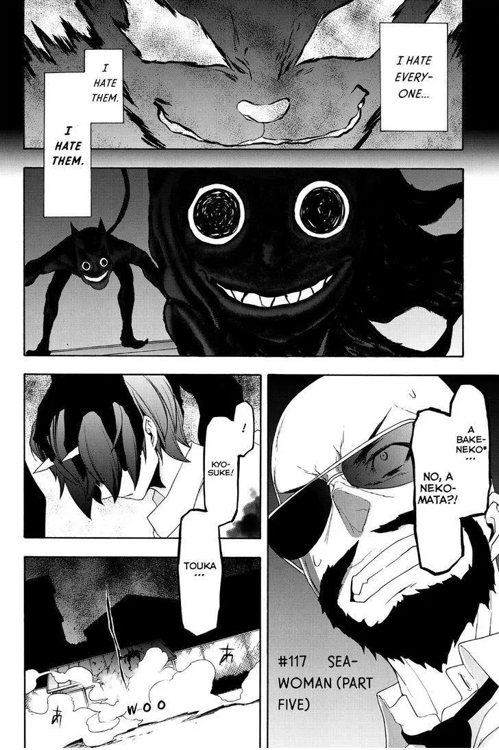 Yozakura Quartet Chapter 117 page 2