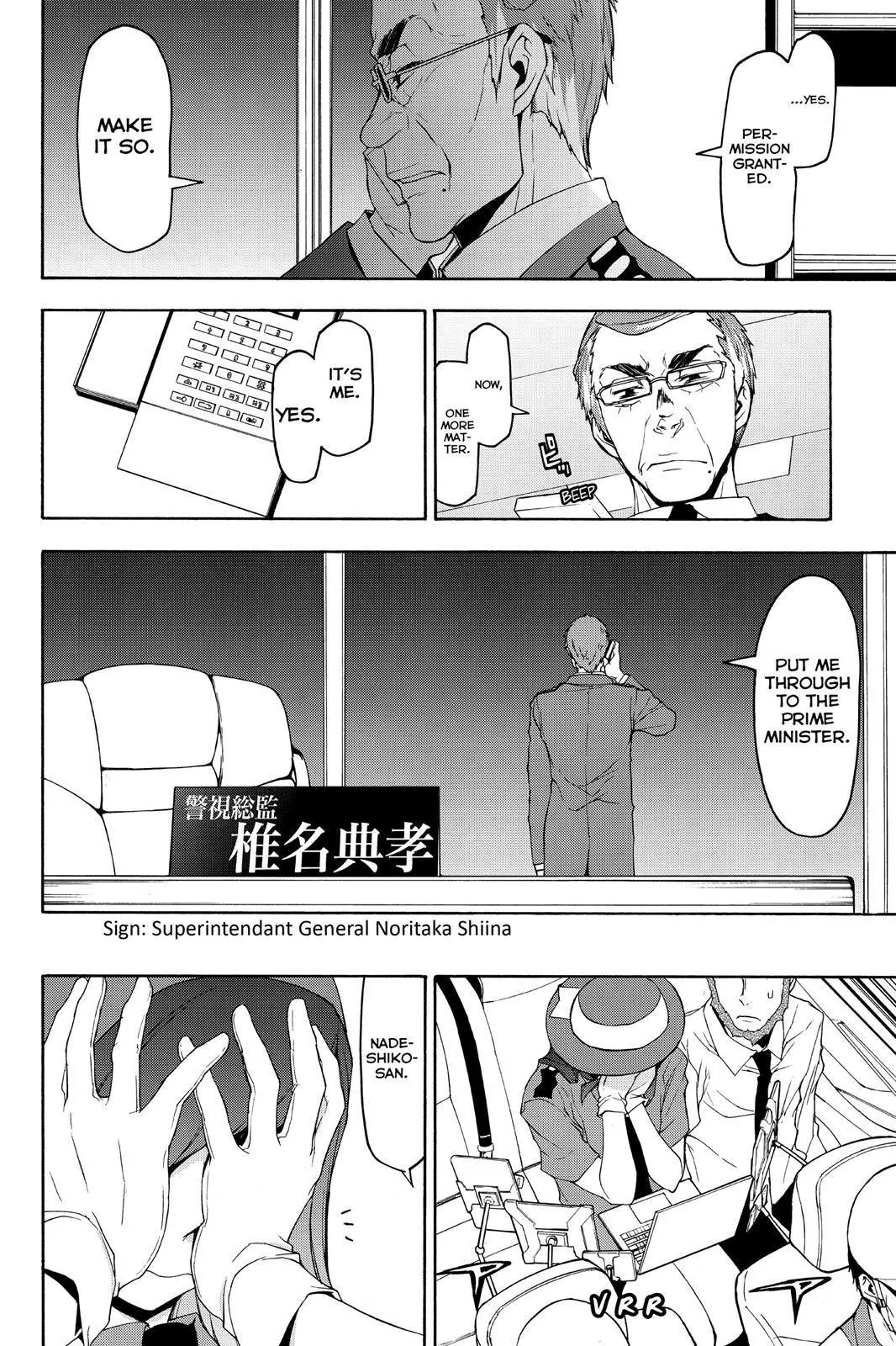Yozakura Quartet Chapter 119 page 10