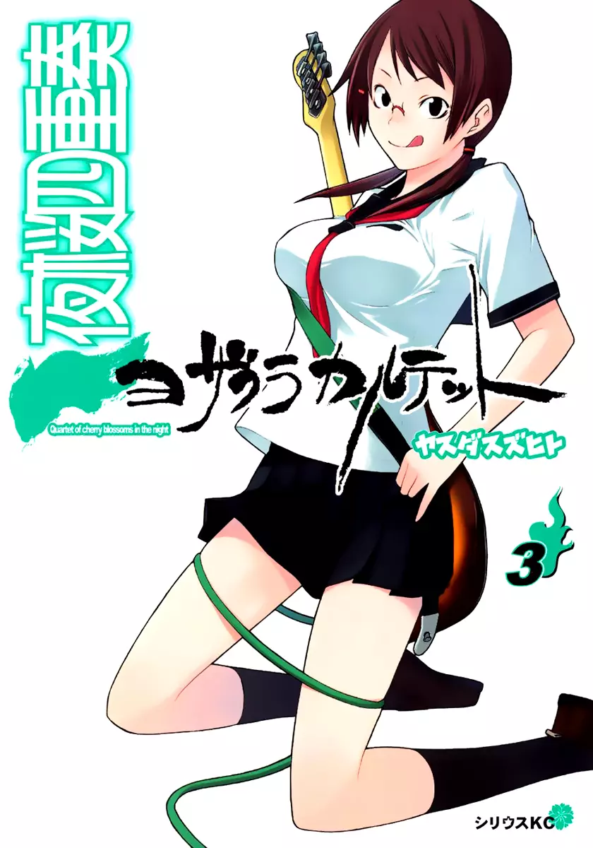 Yozakura Quartet Chapter 12 page 1