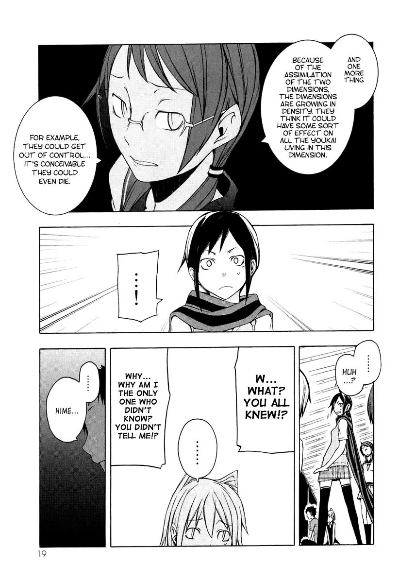 Yozakura Quartet Chapter 12 page 20