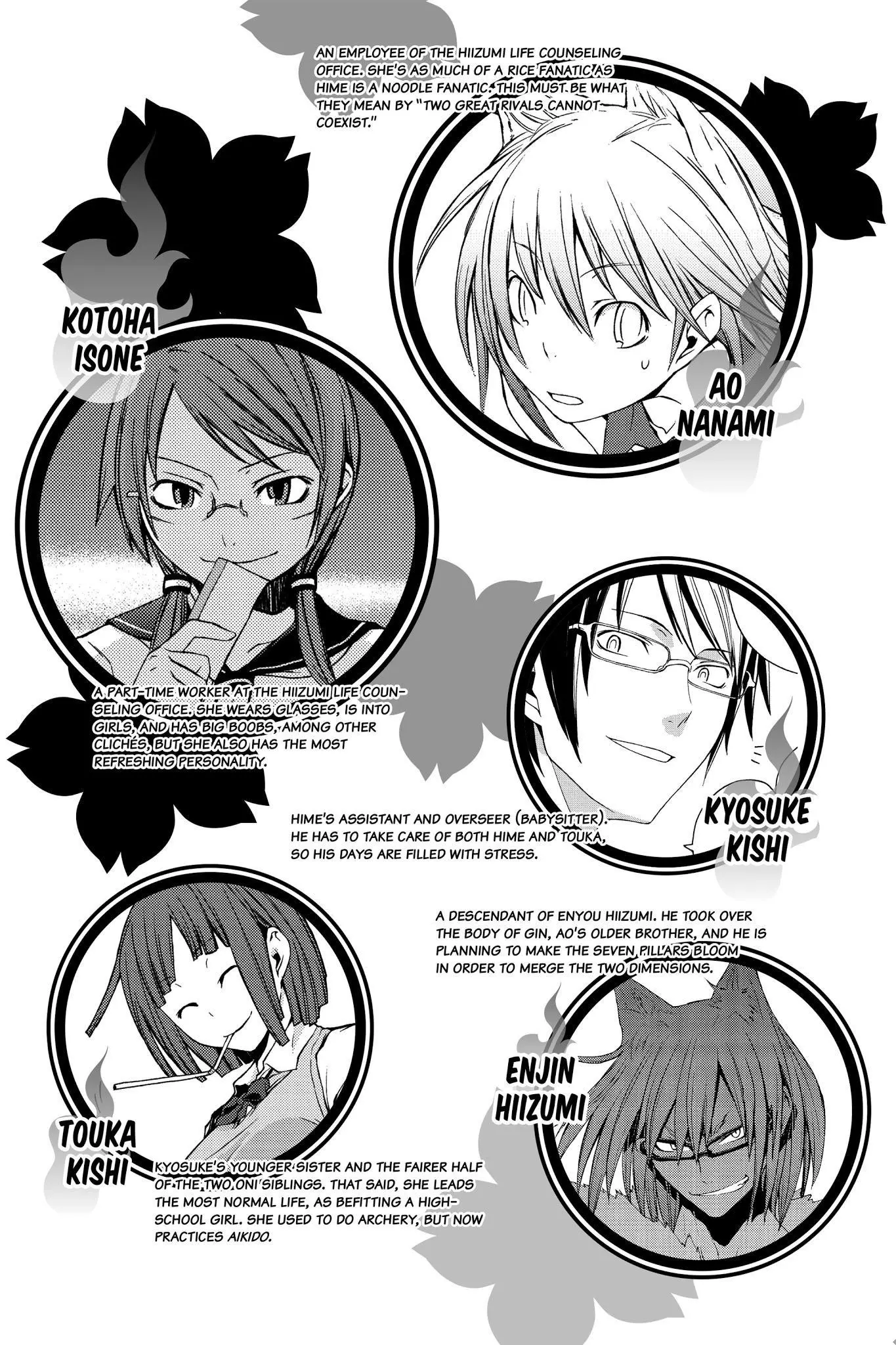 Yozakura Quartet Chapter 120 page 4