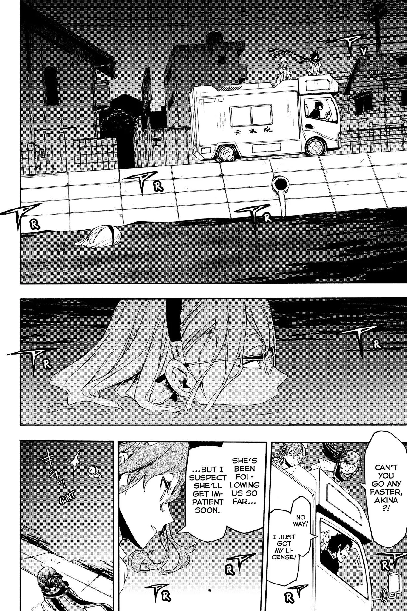 Yozakura Quartet Chapter 121 page 16