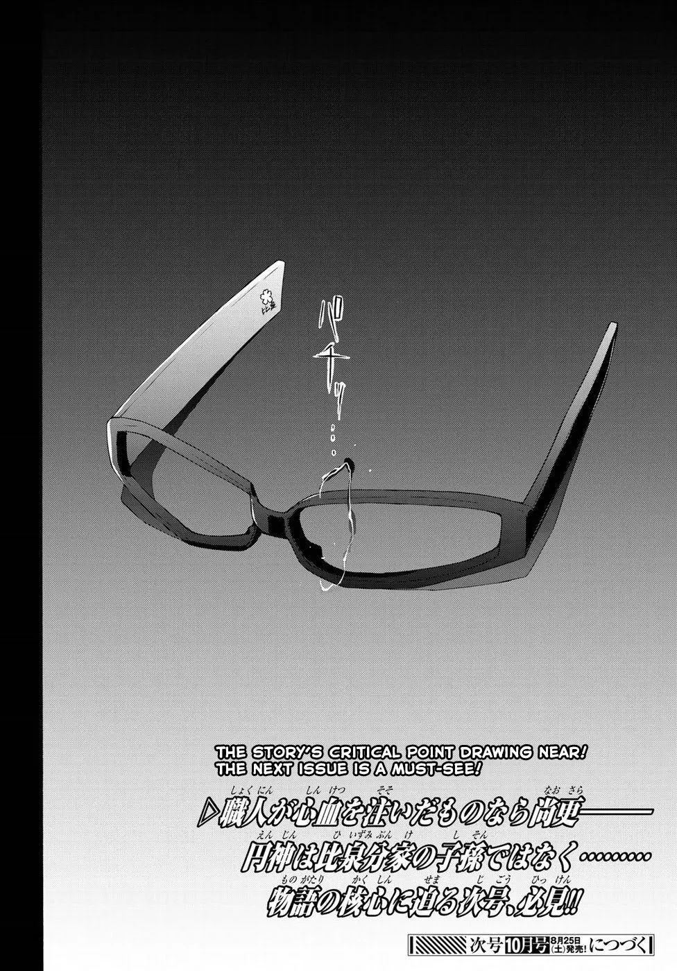 Yozakura Quartet Chapter 132 page 47