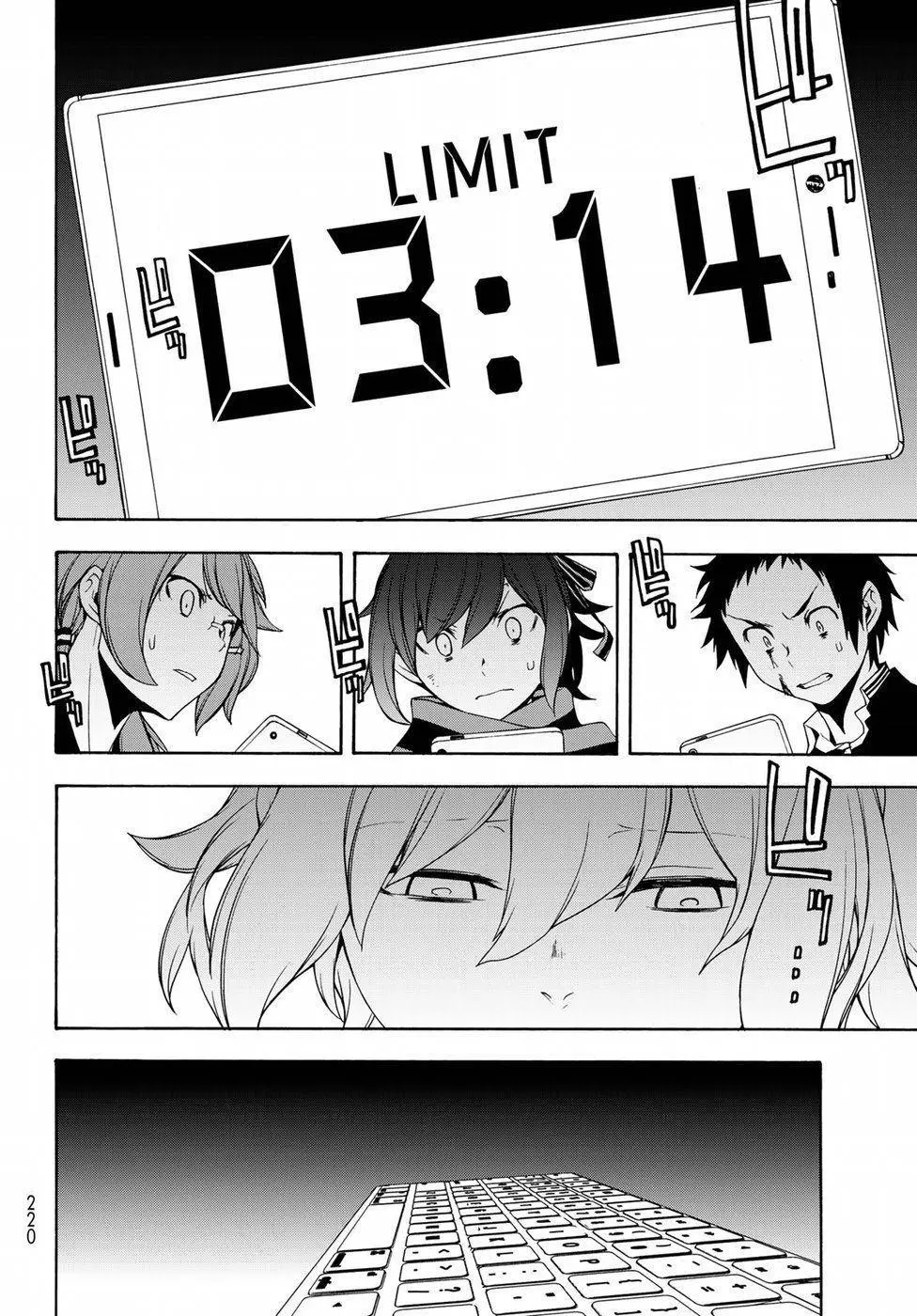 Yozakura Quartet Chapter 134 page 10