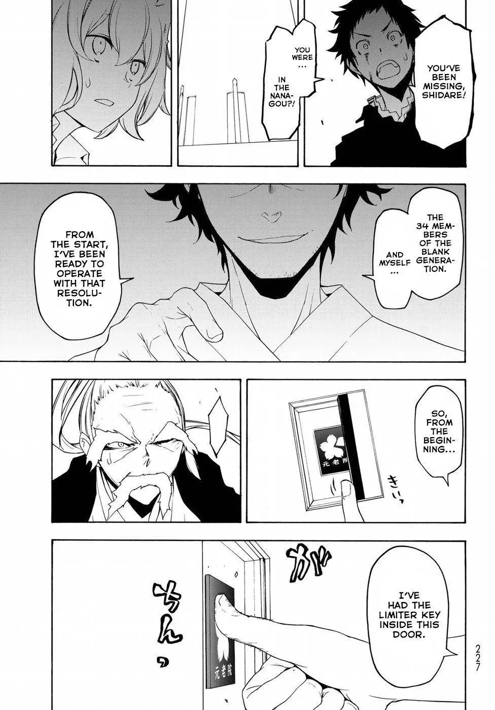 Yozakura Quartet Chapter 134 page 17