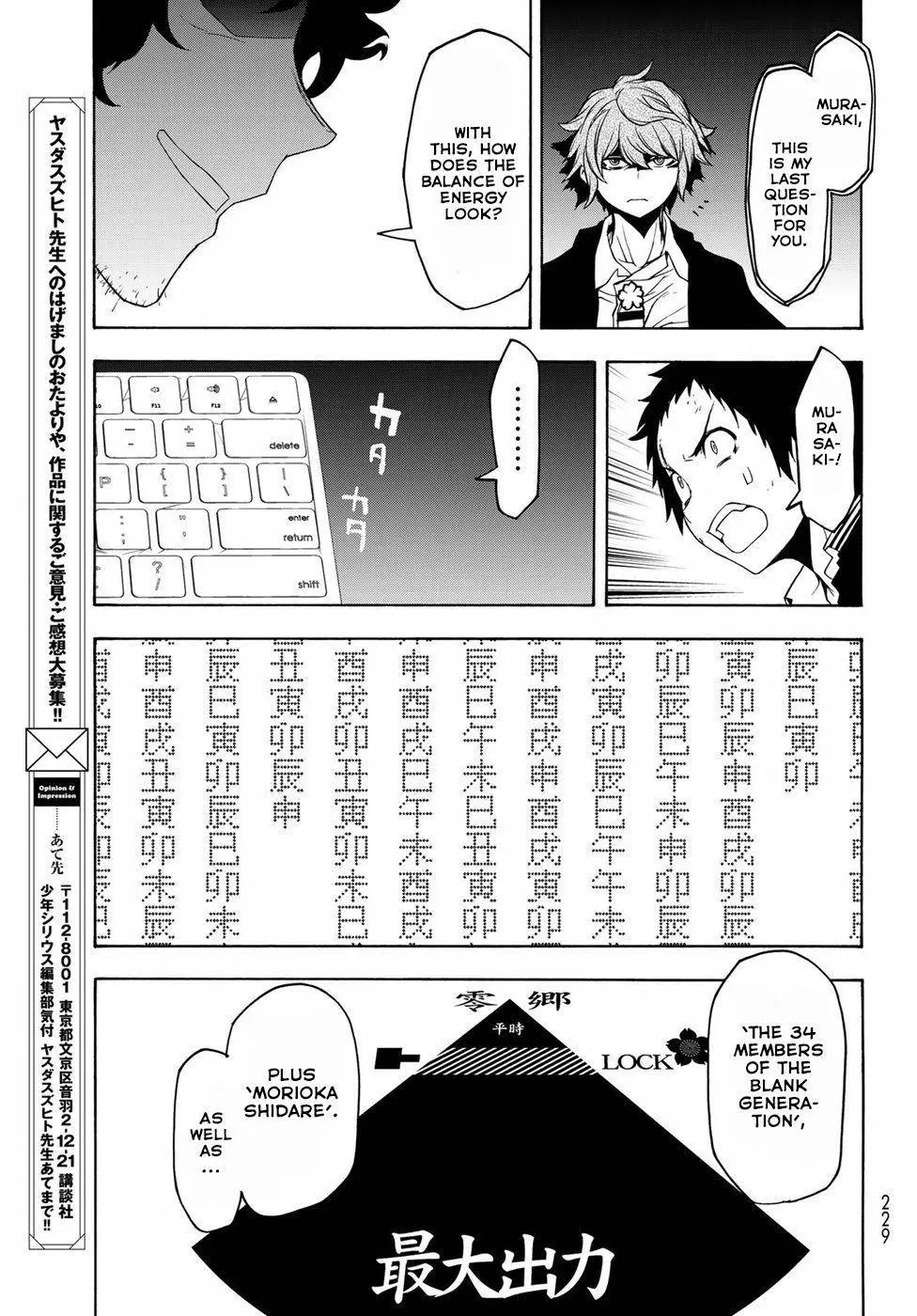 Yozakura Quartet Chapter 134 page 19