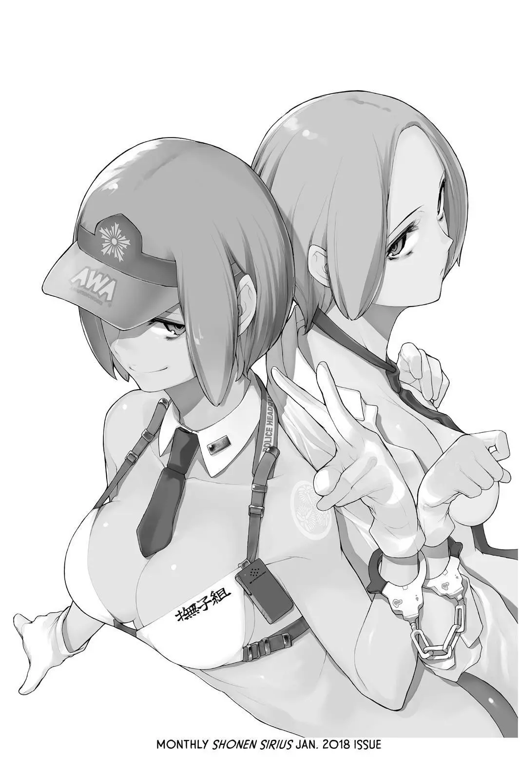 Yozakura Quartet Chapter 135.5 page 21