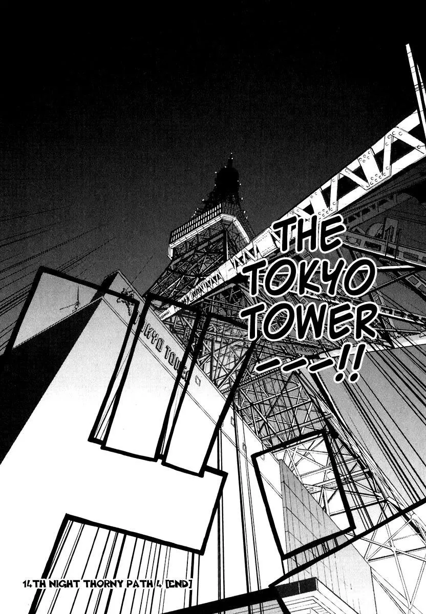 Yozakura Quartet Chapter 14 page 33