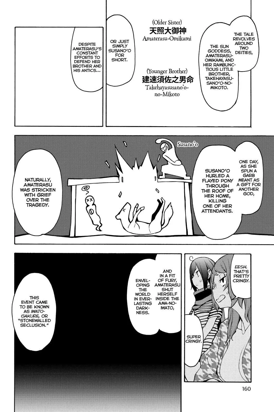 Yozakura Quartet Chapter 147 page 12