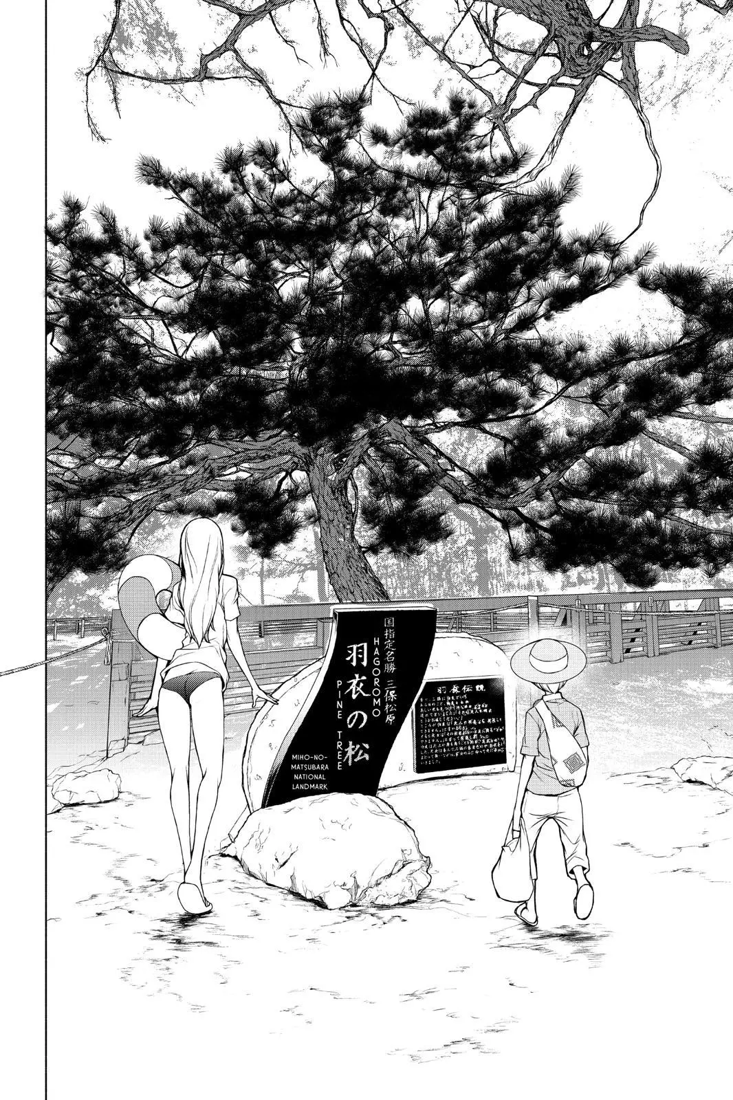 Yozakura Quartet Chapter 149 page 8