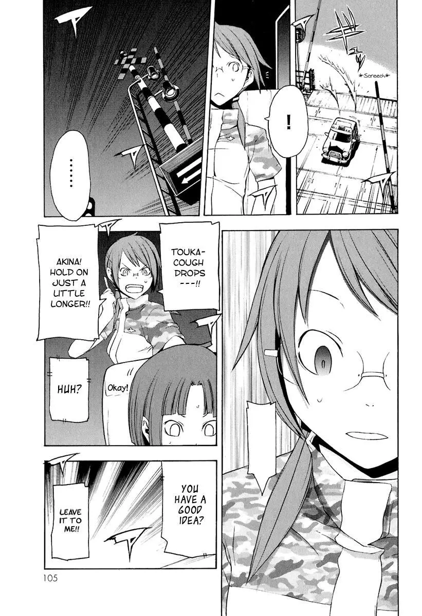 Yozakura Quartet Chapter 15 page 5