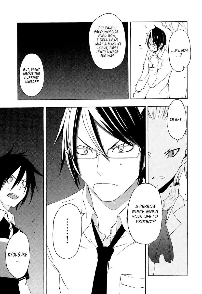Yozakura Quartet Chapter 15 page 15