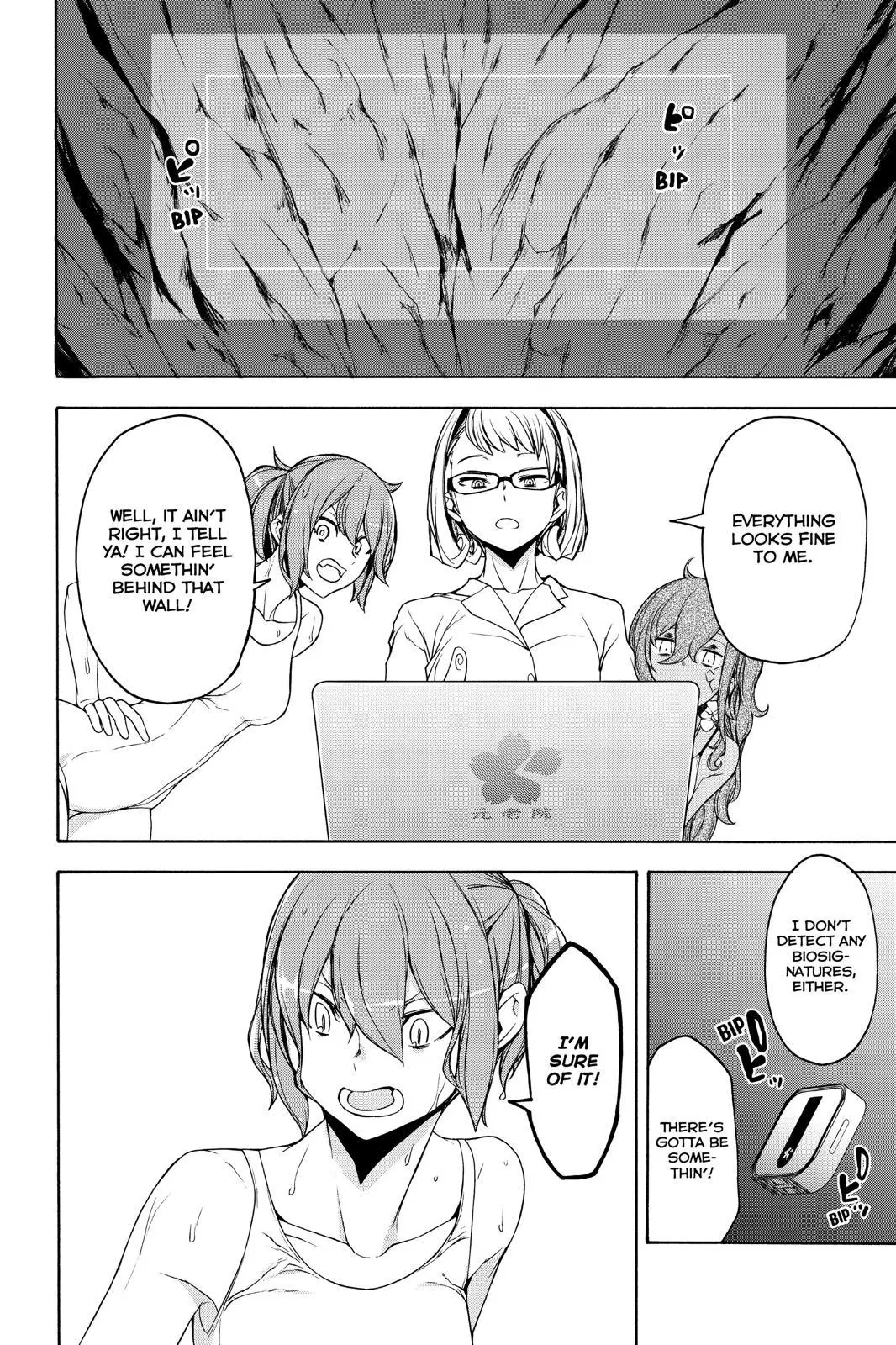 Yozakura Quartet Chapter 151 page 28