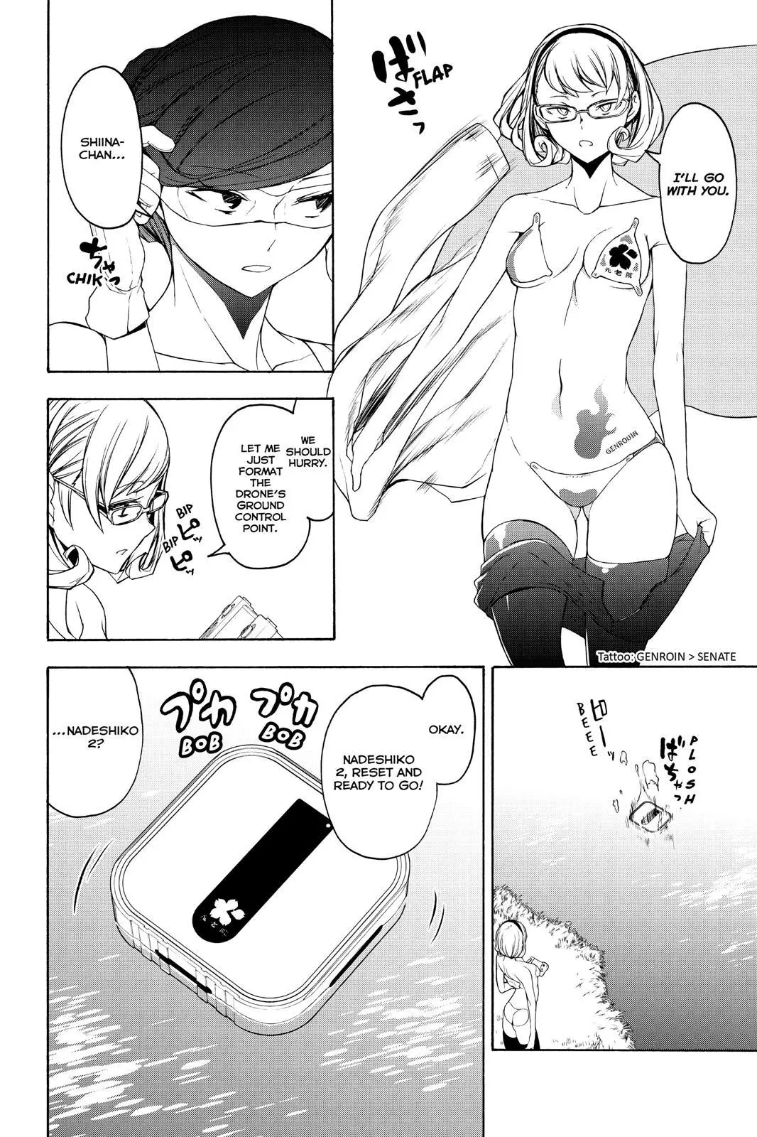 Yozakura Quartet Chapter 151 page 30
