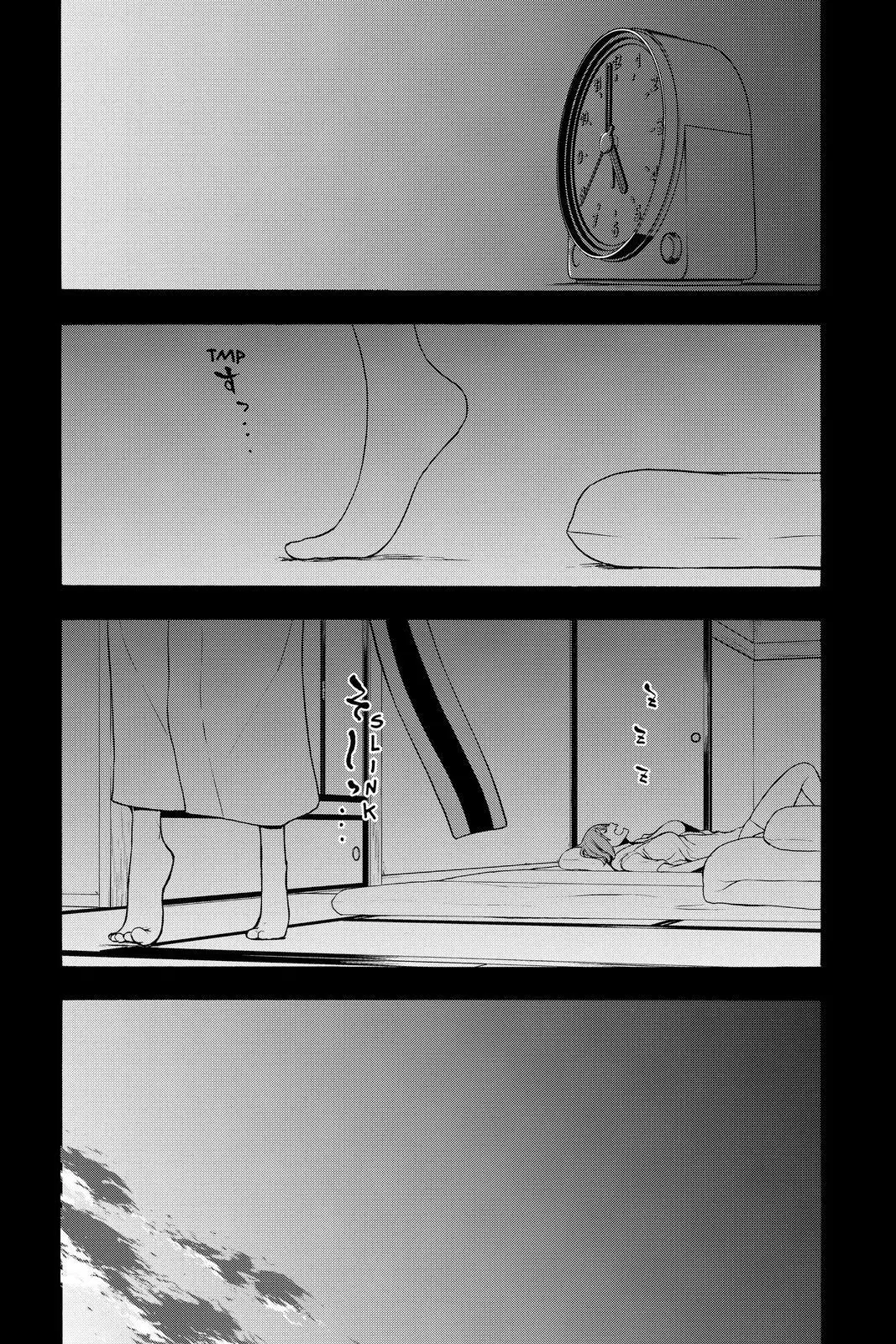 Yozakura Quartet Chapter 154 page 1