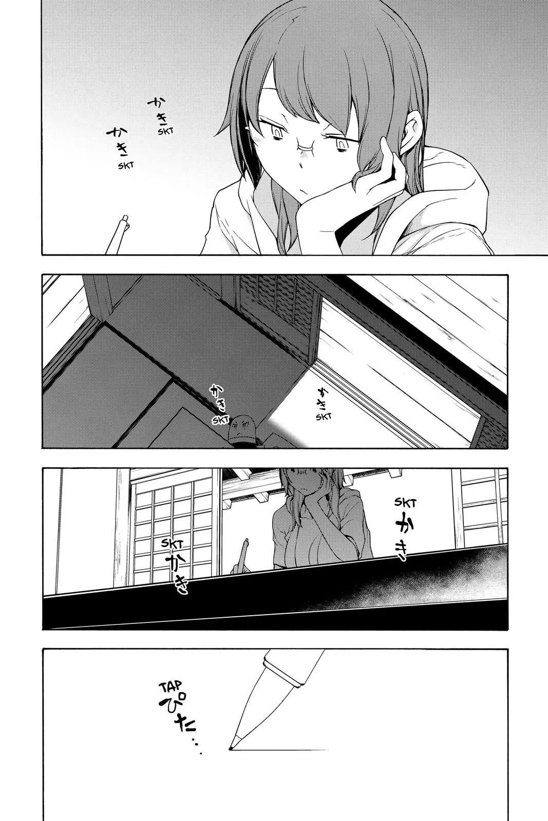 Yozakura Quartet Chapter 154 page 6