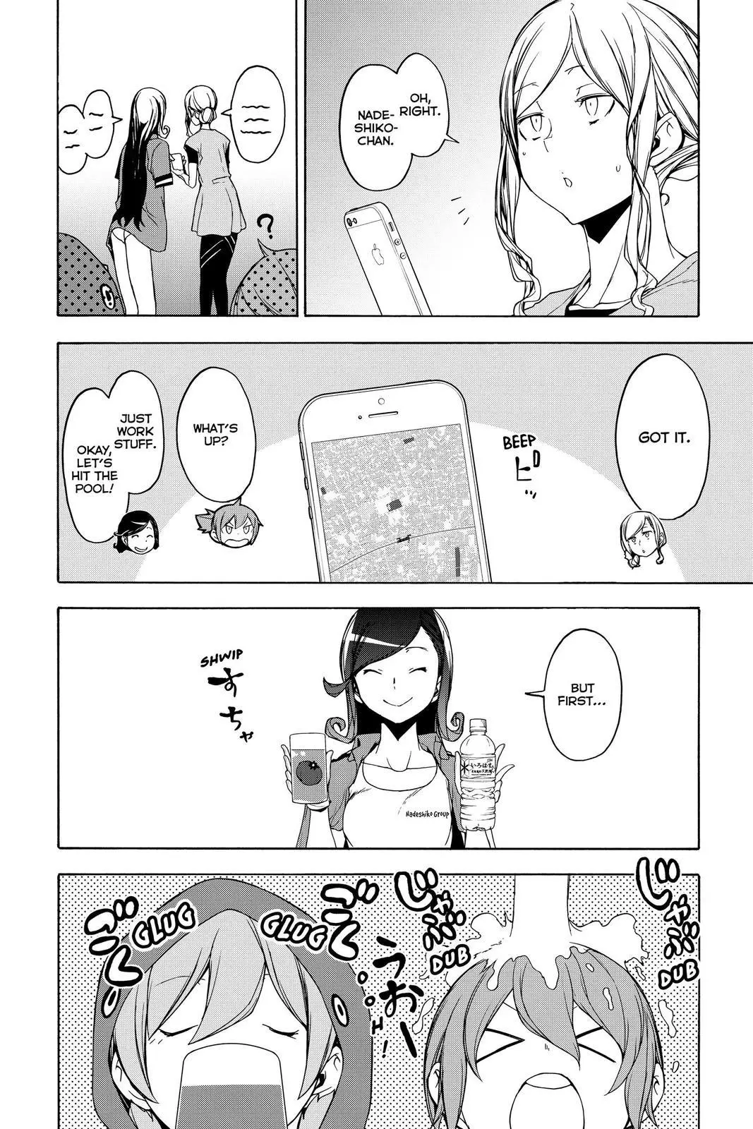 Yozakura Quartet Chapter 157 page 4