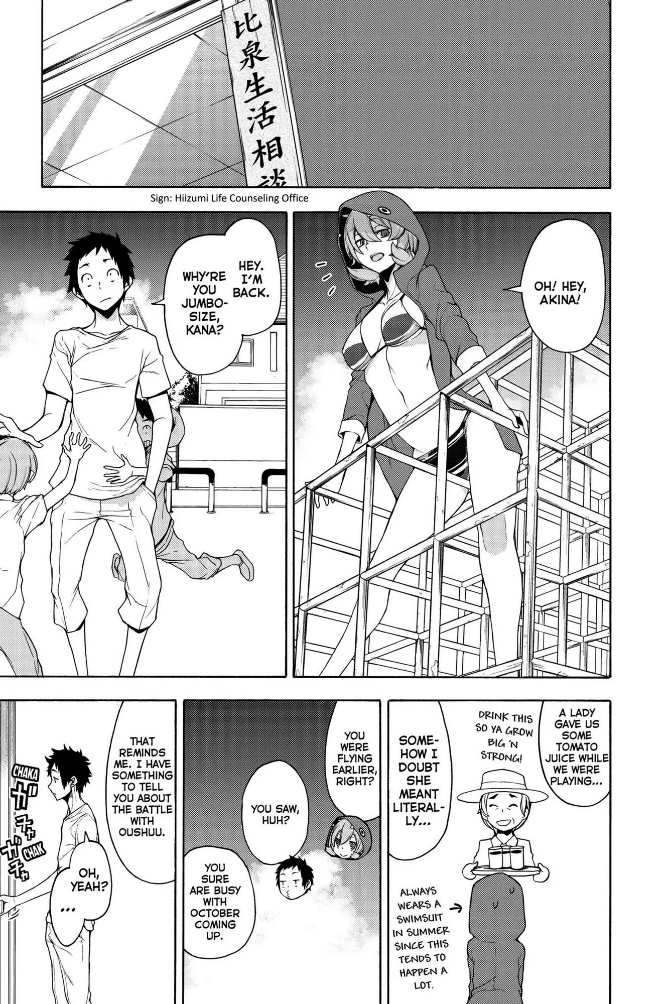Yozakura Quartet Chapter 160 page 12