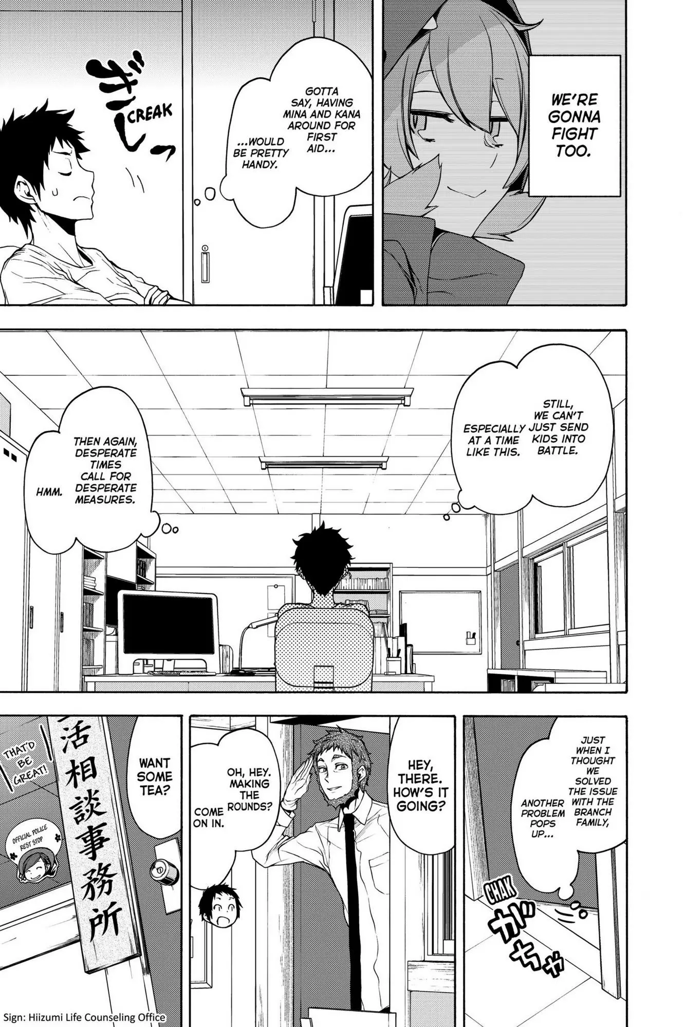 Yozakura Quartet Chapter 161 page 16