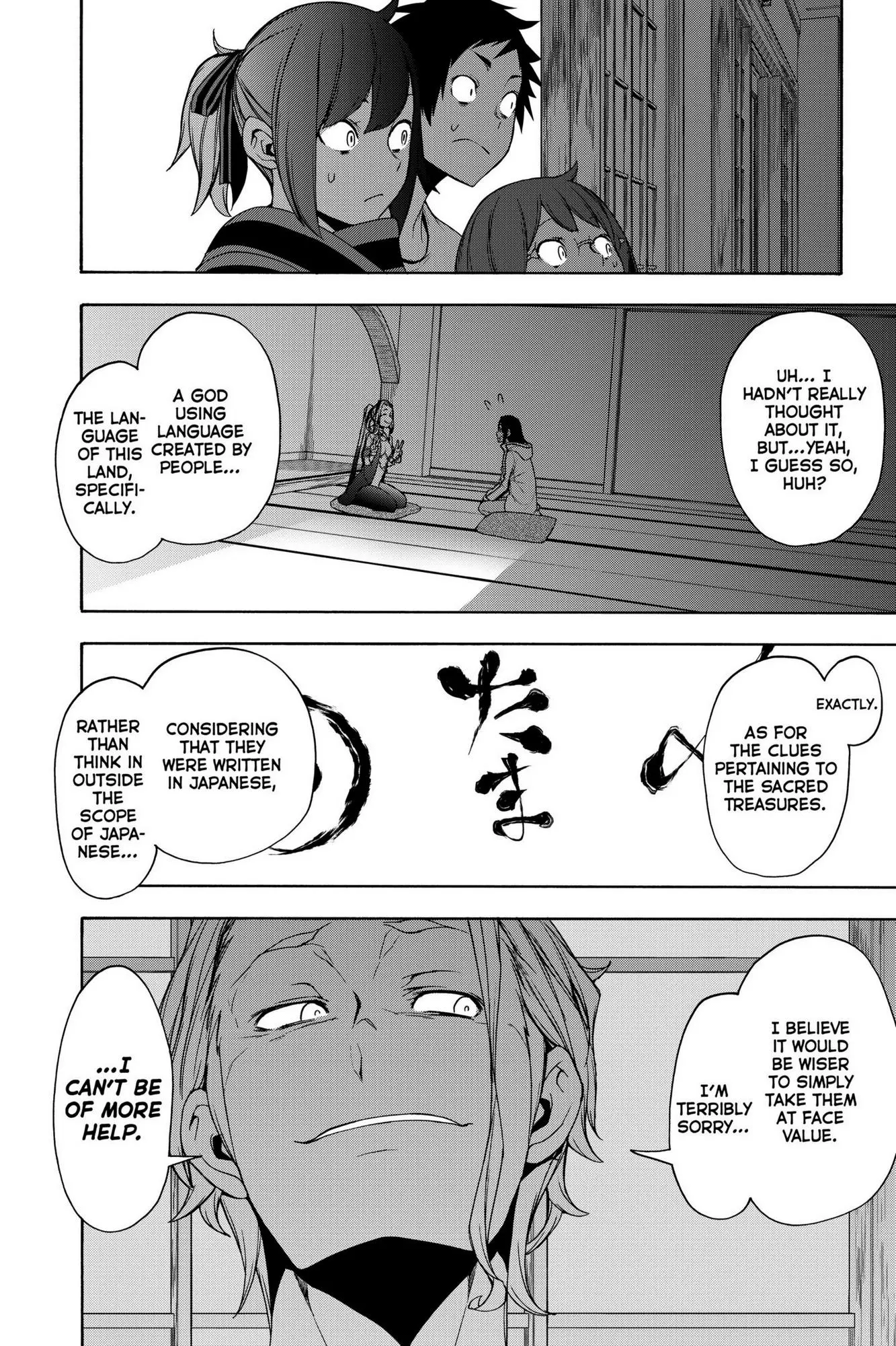 Yozakura Quartet Chapter 161 page 39