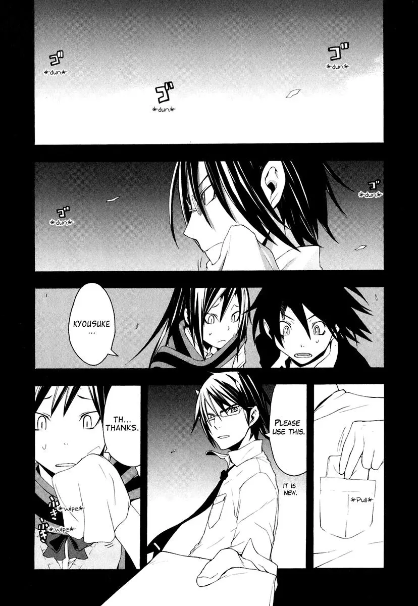 Yozakura Quartet Chapter 17 page 3