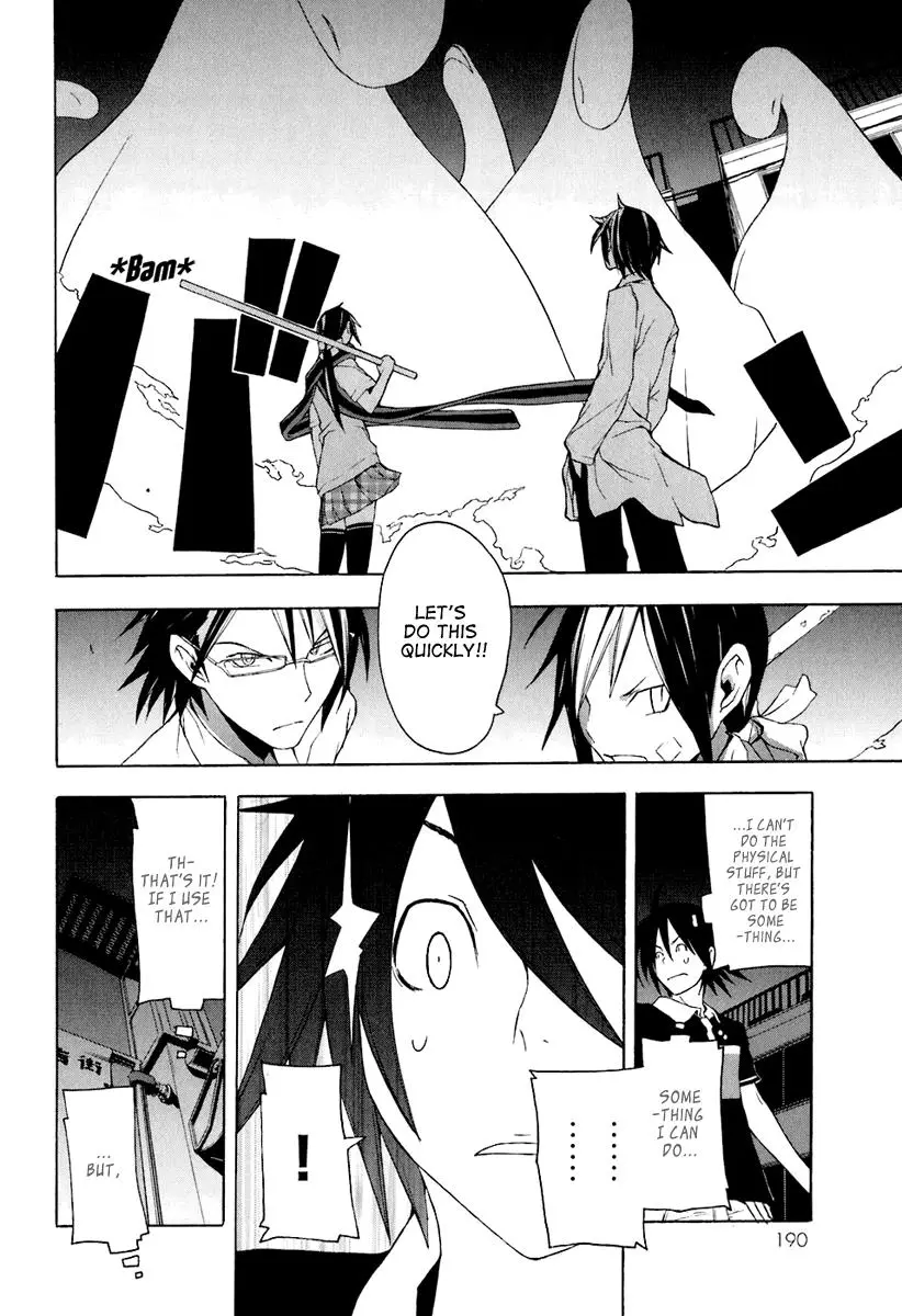 Yozakura Quartet Chapter 17 page 18
